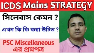 ICDS mains syllabus strategy
