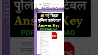 आ गई Bihar Police Constable Answer Key 2025 | how to download bihar police constable answer key pdf
