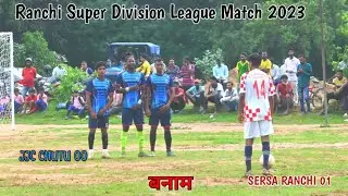 SERSA RANCHI 01 v/s JJC CHUTU 00 ! SUPER DIVISION ! RANCHI LEAGUE MATCH 2023 !