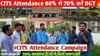 CITS Attendance Criteria को 80% से 70% किया जाए,NSTI Campaign for DGT Attendance Guidelines,cti,cits