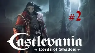 Castlevania ~ Lords Of Shadows ~ #2 - PIERREM