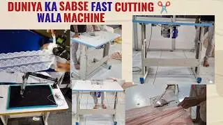 Reniya Cutting machine || Reniya Border scallop pull machine || Duptta-saree cutwork design cutting