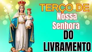 TERÇO DE NOSSA SENHORA DO LIVRAMENTO PELA FAMÍLIA | ORAÇÃO PODEROSA DE PROTEÇÃO E LIBERTAÇÃO 