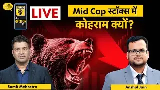 Stock Market Live : Budget 2025 से पहले PSU Stocks पर कैसे करें तैयारी? Denta Water and Infra IPO