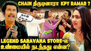 Chain திருடி கையும் களவுமாக மாட்டினாரா Ramar? 😲 Legend Saravana Store-ல நடந்தது என்ன?