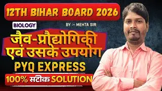 Biotechnology And its uses | PYQ Express | 12th Bio Bihar Board 2026 #12thbiotechnologyvviobjective