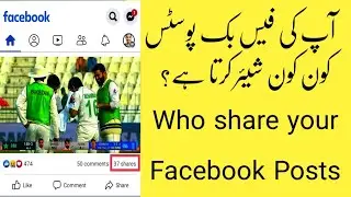 how to see who share my facebook posts/ how to know who share my facebook posts/ Facebook posts