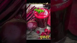Top 5 Desi Facts About Food 🍊। फल से जुड़े रोचक तथ्य #shorts #youtubeshorts #facts #food #viralvideo