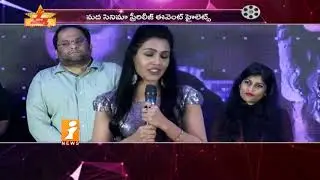 Madha Movie Pre Release Event | Lakshmi Manchu | Trishna Mukherjee | Rahul | iMax | iNews