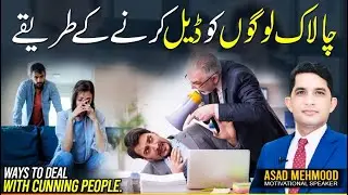 Dealing with SNEAKY People Made EASY? | Daily Dose Of Motivation
