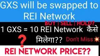 📣GXS will be swapped to REI | GXChain | REI Network | REI Network price | GXS to REI ?
