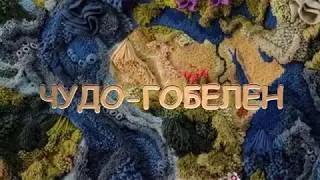 Чудо-гобелены. Все это вы можете сделать сами. Подборка замечательных идей#handmade#hobby#diy
