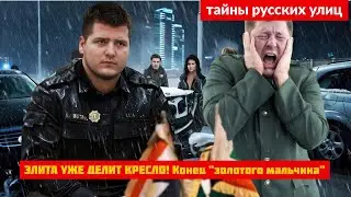 Почему Чечня молчит о ДТП сына Кадырова: слухи и силовики на страже
