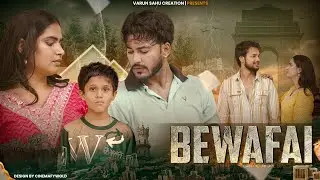 Bewafai || Biwi Ne Ki Bewafai || Varun Sahu Creation
