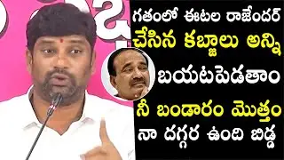MLA Balka Suman Controvercial Comments On Etela Rajendar | Balka Suman Press Meet | Political Qube