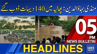 Dawn News Headlines: 05 PM | Mandi Bahauddin: 140 Villages Submerged In Phalia | 28-08-2025
