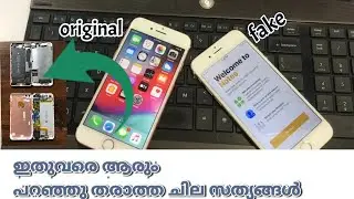 how to check secondhand i phone സെക്കൻഡ് ഹാൻഡ് ഐ ഫോൺ എങ്ങനെ പരിശോധിക്കാം 💥💥