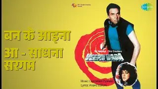 बन के आइना आ - साधना सरगम | Veeru Dada | Sadhana Sargam Songs | Dharmendra | Farah