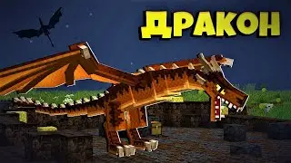 Lp  Экология #3 Огненый Дракон! (Выживание майнкрафт с модами) 1. 16.5 🔥