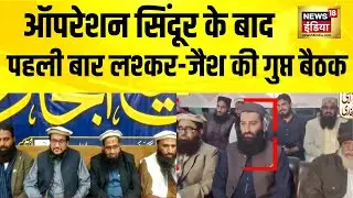 बहावलपुर से वीडियो आया, मुनिर हुआ EXPOSED! | Pakistan News | Munir | Bahawalpur