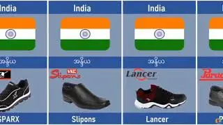 shoes broduce different countery in the word..