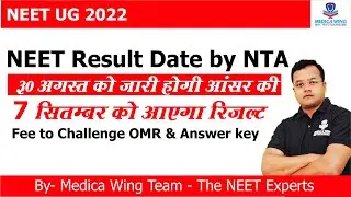NEET 2022 Result date | NEET Result 2022 to be Declared on Sept 7, Answer Key to be Out on Aug 30
