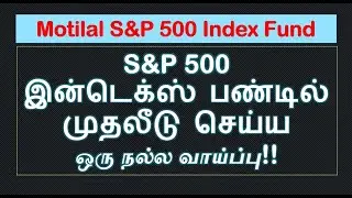 Motilal S&P 500 Index fund Tamil | SP500 Index fund | Vaamoney