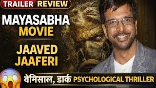 Mayasabha Trailer Review | Jaaved Jaaferi In Dark Avatar 😱 | Psychological Thriller Explained