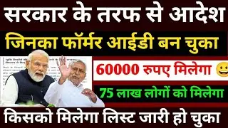 Breaking News 🚨 Farmer ID से ₹Farmer ID से ₹60,000 कैसे मिलते हैं?  ⚠️ Farmer ID Scam Alert 2026