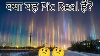 😱Real Light Pillar। Real click Photo। FectTechz new video