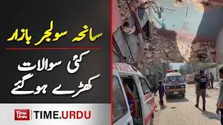 Soldier Bazaar : Sehri Waqt Dhamaka!!