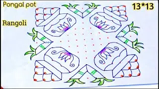 13*13 dots Pongal pot Rangoli design🌺Easy Sankranthi muggulu🌺Pongal kolams 