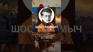 Классические композиторы в Диско Элизиум  #классическаямузыка #дискоэлизиум #discoelysium