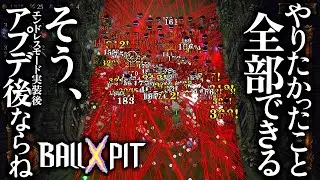 【BALL x PIT】大型アプデでキャラ追加！エンドレスモード追加！ボール8個追加！さらにやめられなくなったブロック崩しローグライク！！