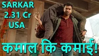 Sarkar Movie Box Office Collection Day 1 In USA