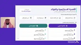 ويبينار طويق | أهمية البنية المؤسسية التقنية في الجهات الحكومية والخاصة، مع أ. نايف العلولا.