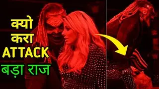 Real Reason Why The Fiend Attack Alexa Bliss at SmackDown 2020 ! Fiend Attacks Bliss