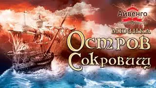 Мюзикл 