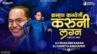Brahman Kanyeshi 150bpm | Circuit Mix | Dj Shailesh Karad x Dj Sankya Kolhapur | Bhimjayanti 2023