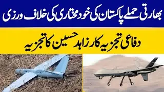 This is The First Time Since 1971 War That India Has Attacked Pakistani Cites | Zahid Hussain | Dawn