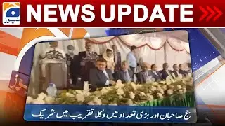 Geo News Updates 9:30 PM - 𝐂𝐉𝐏 𝐔𝐦𝐚𝐫 𝐀𝐭𝐚 𝐁𝐚𝐧𝐝𝐢𝐚𝐥 | 13th September 2023