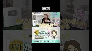 一般化された扶養の壁対策は無限に使えない！連続2回までの重要ルール。