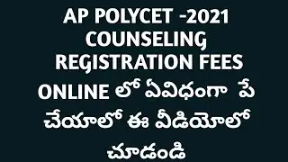 AP POLYCET-2021 - Online Payment of Registration Fee for Web Counseling # HOW TO DOWNLOAD RANK CARD