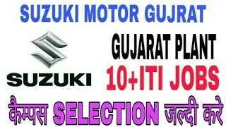 Suzuki Motor Gujarat Plant Campus Selection iti job ( INDUSTRIAL JOB GURU ) VIKASH SRIVASTAVA