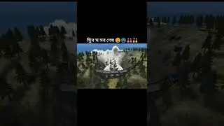 free fire ধ্বংস হয়ে গেল 😭 #youtubeshorts #freefire #ai #funny