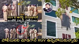 AP Police Surrounded To Ram Gopal Varma | RGV Arrested By AP Police | Wall Post