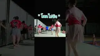 #ไลน์แดนช์ #dance #linedance #linethailand #remix