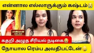 Serial Actress Sai Rithu Emotional Speech😭abt Her Health Condition|Pandian Stores 2| Vijay tv