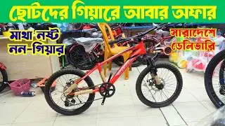 cycle : Veloce - 20