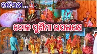 jahaku pachara sie ta kahiba ||oriya bhajan ||music video||Dola Purnima upalkhye
